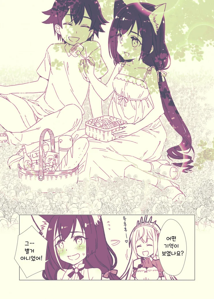 [프리코네] 캬루의 메모리피스.manhwa - 이미지 2