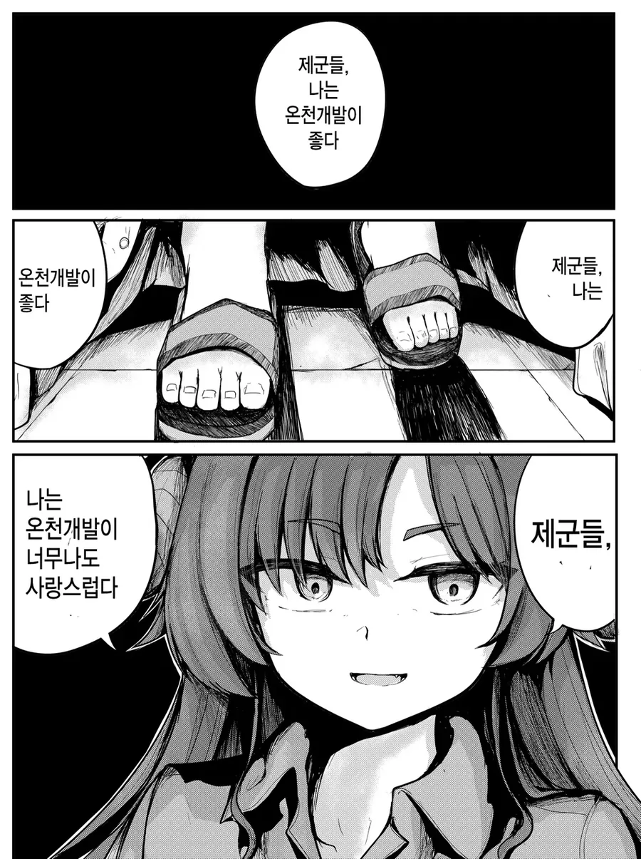(몰루아카)제군! 나는 온천이 좋다.manga