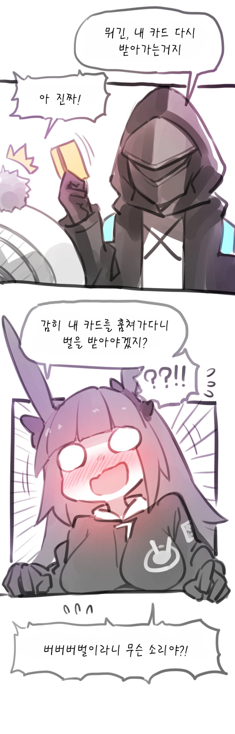 명방) 통풍관에 낀 만화 - 이미지 4