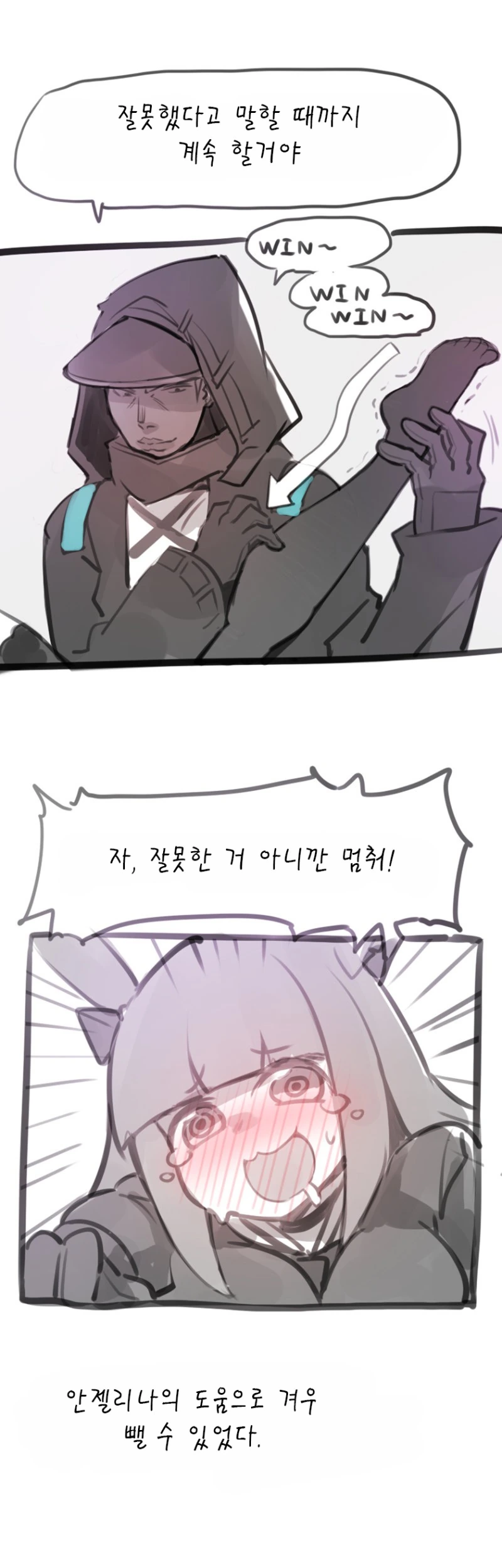명방) 통풍관에 낀 만화 - 이미지 5