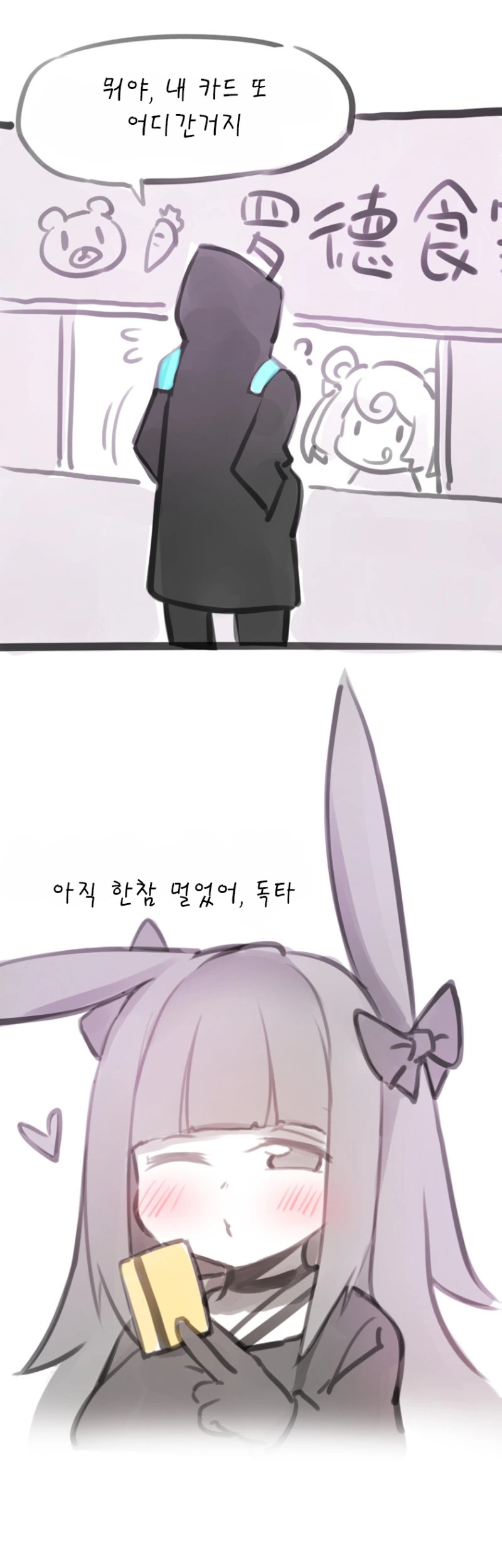 명방) 통풍관에 낀 만화 - 이미지 6