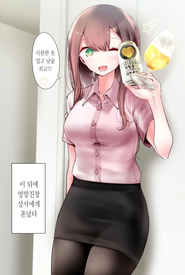회사에 매우 가기 싫은 검스 회사원 눈나.manga - 이미지 7