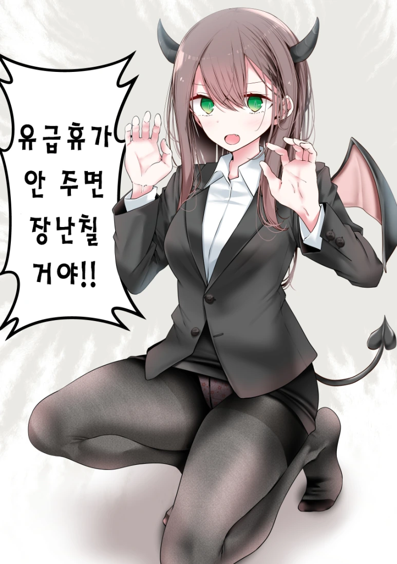 회사에 매우 가기 싫은 검스 회사원 눈나.manga - 이미지 15