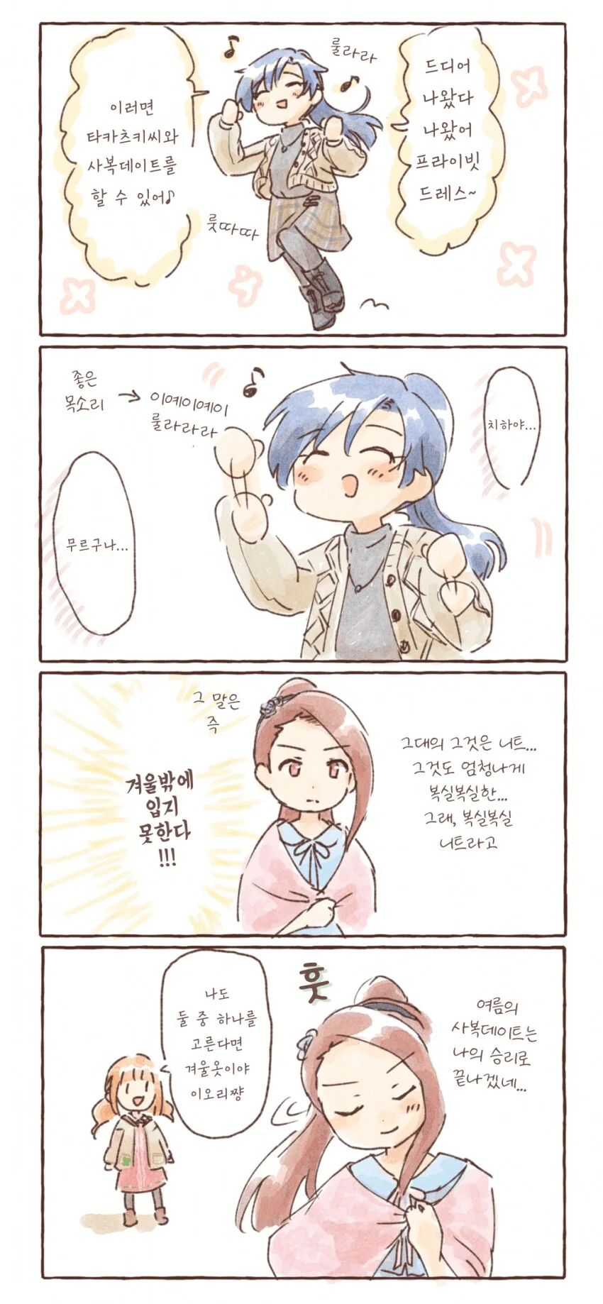 [@] 헤헤헤 사복이다 사복