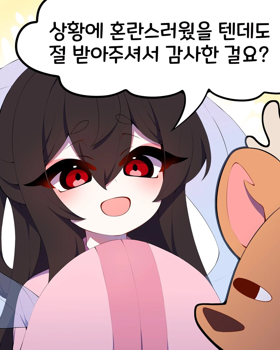 선녀와 나무꾼 만화 - 이미지 10