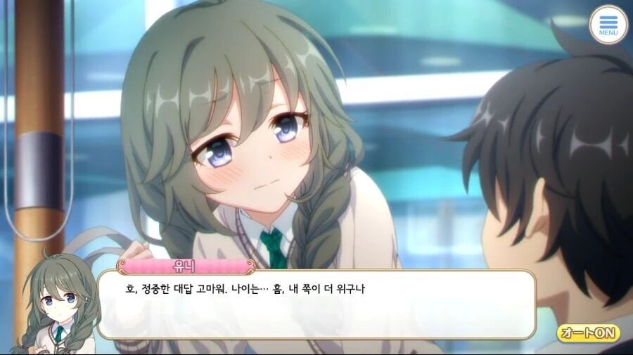 [프리코네] 엄청나게 소심한 귀여운 문학소녀.manhwa