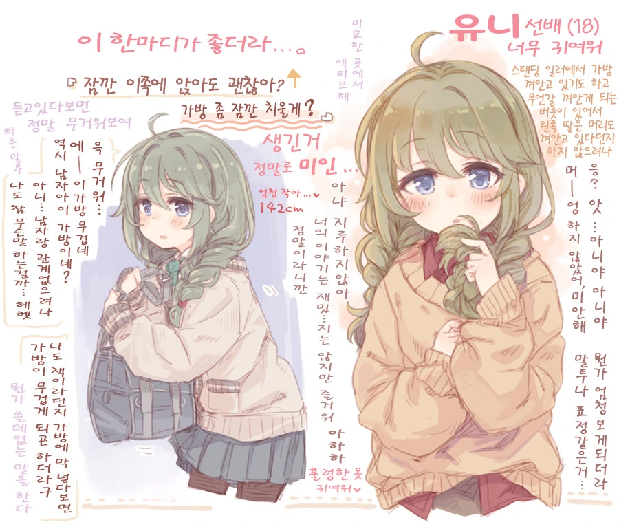 [프리코네] 엄청나게 소심한 귀여운 문학소녀.manhwa - 이미지 2