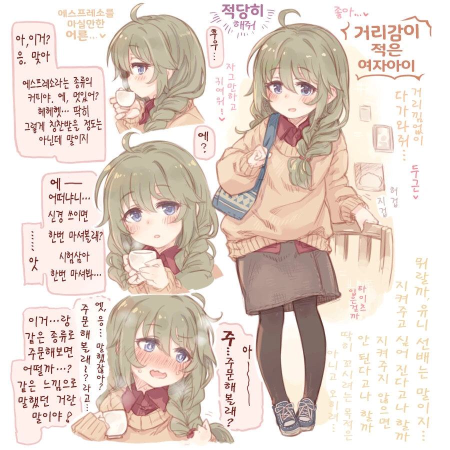 [프리코네] 엄청나게 소심한 귀여운 문학소녀.manhwa - 이미지 3
