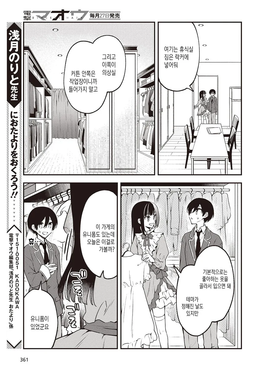 호모,TS)카페에서 일하는 manga