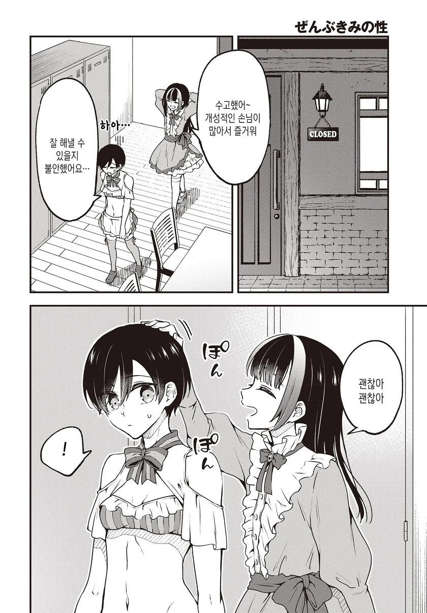 호모,TS)카페에서 일하는 manga - 이미지 8