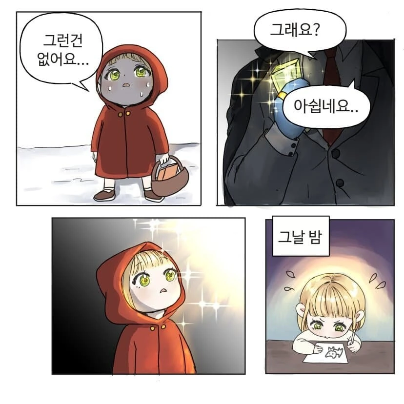 만화팔이 소녀 만화.manhwa - 이미지 4