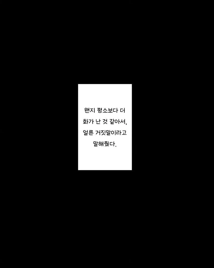 순애 소꼽친구.manga - 이미지 2