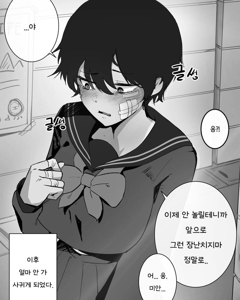 순애 소꼽친구.manga - 이미지 3