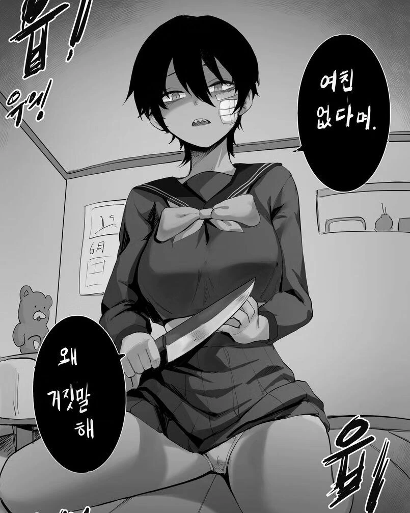 순애 소꼽친구.manga - 이미지 4