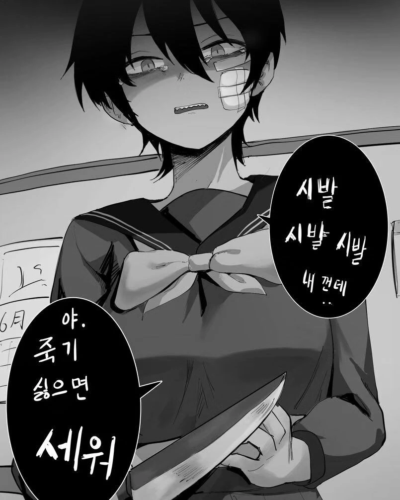 순애 소꼽친구.manga - 이미지 5