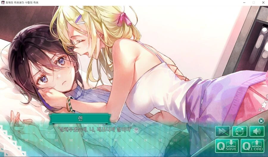 130% 확률로 레즈 만화 - 이미지 2