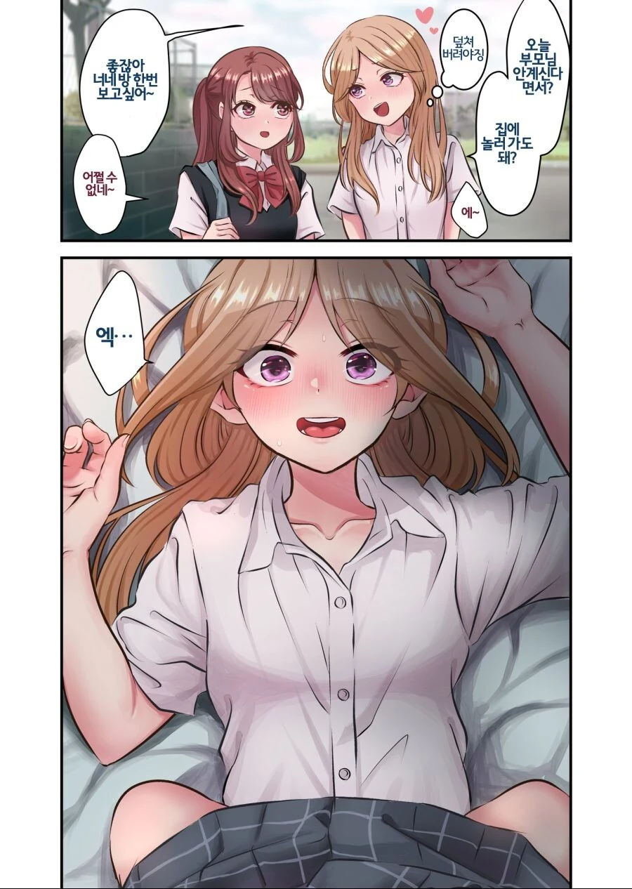 130% 확률로 레즈 만화 - 이미지 3