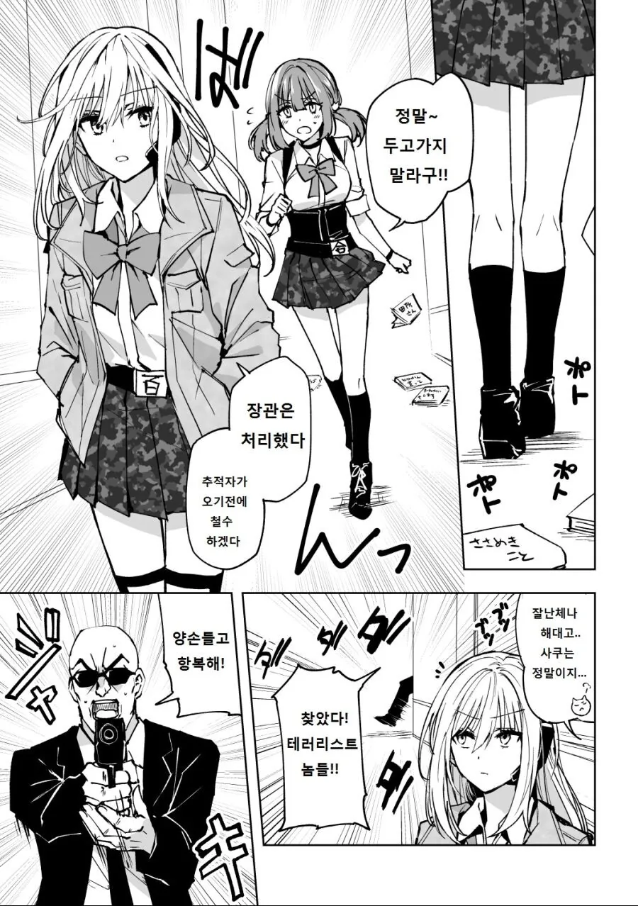 130% 확률로 레즈 만화 - 이미지 6