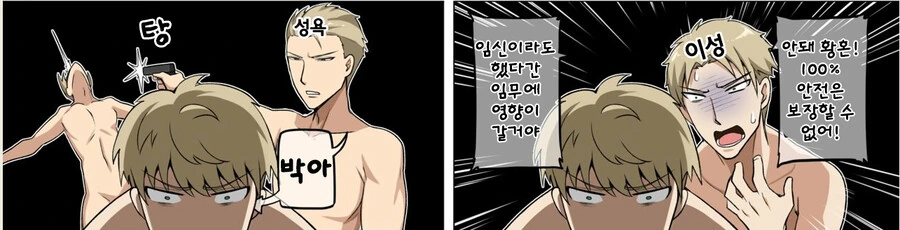 [스파이패밀리]ㅅㅇ이 급했던 로이드