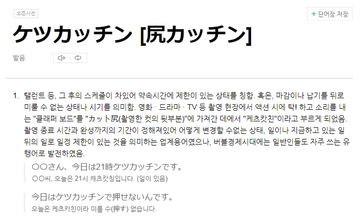 말딸) 우라라를 속이는 악랄한 세이운스카이.manwha - 이미지 4