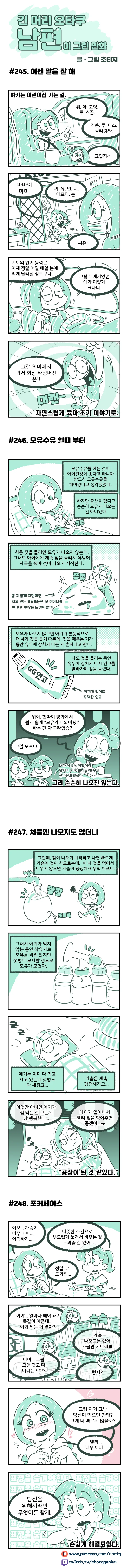 ㅁㅇ ㅅㅇ하는 manhwa(ㅇㅎ)
