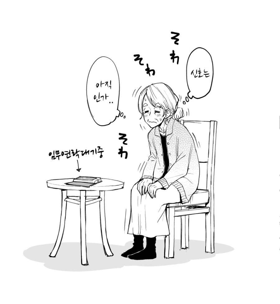 할머니 마법소녀 종합.manga - 이미지 28