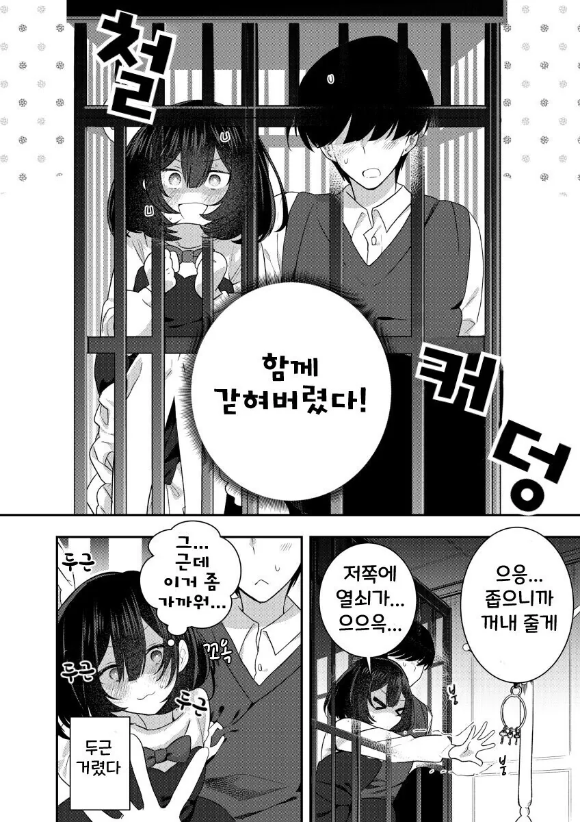 얀데레인척 하는 순애 고스로리녀 만화 - 이미지 5