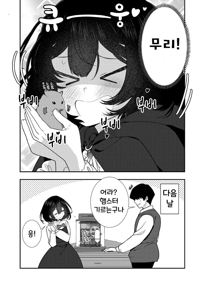 얀데레인척 하는 순애 고스로리녀 만화 - 이미지 10