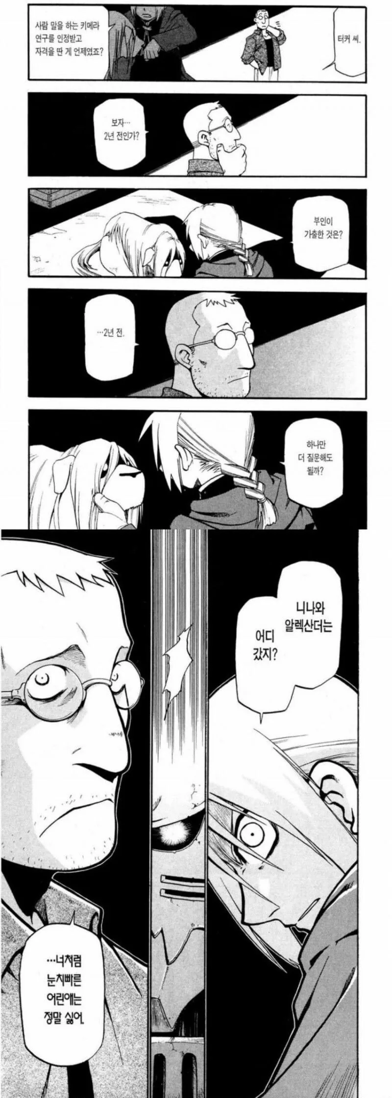 단 2명만 죽였는데 일본 만화 빌런 TOP10에 든 캐릭터.manga