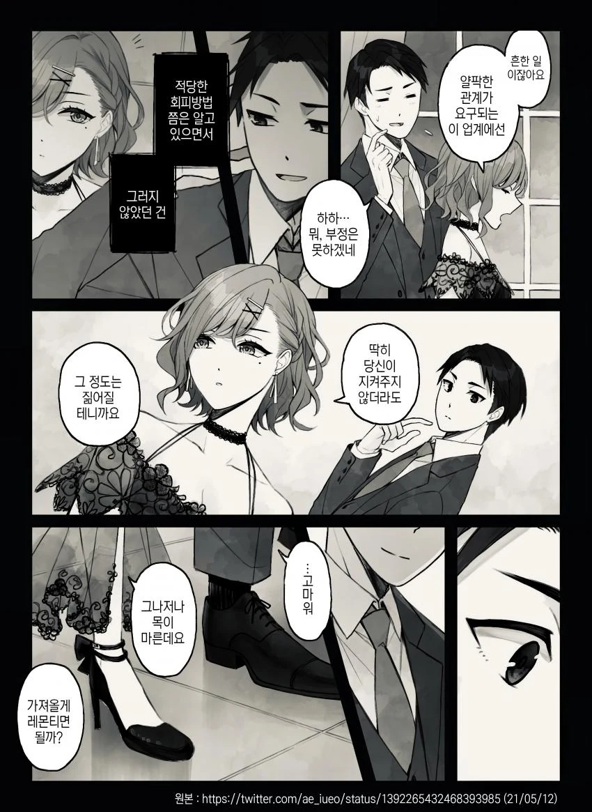 [@] 마도카 만화 모음.manhwa - 이미지 9