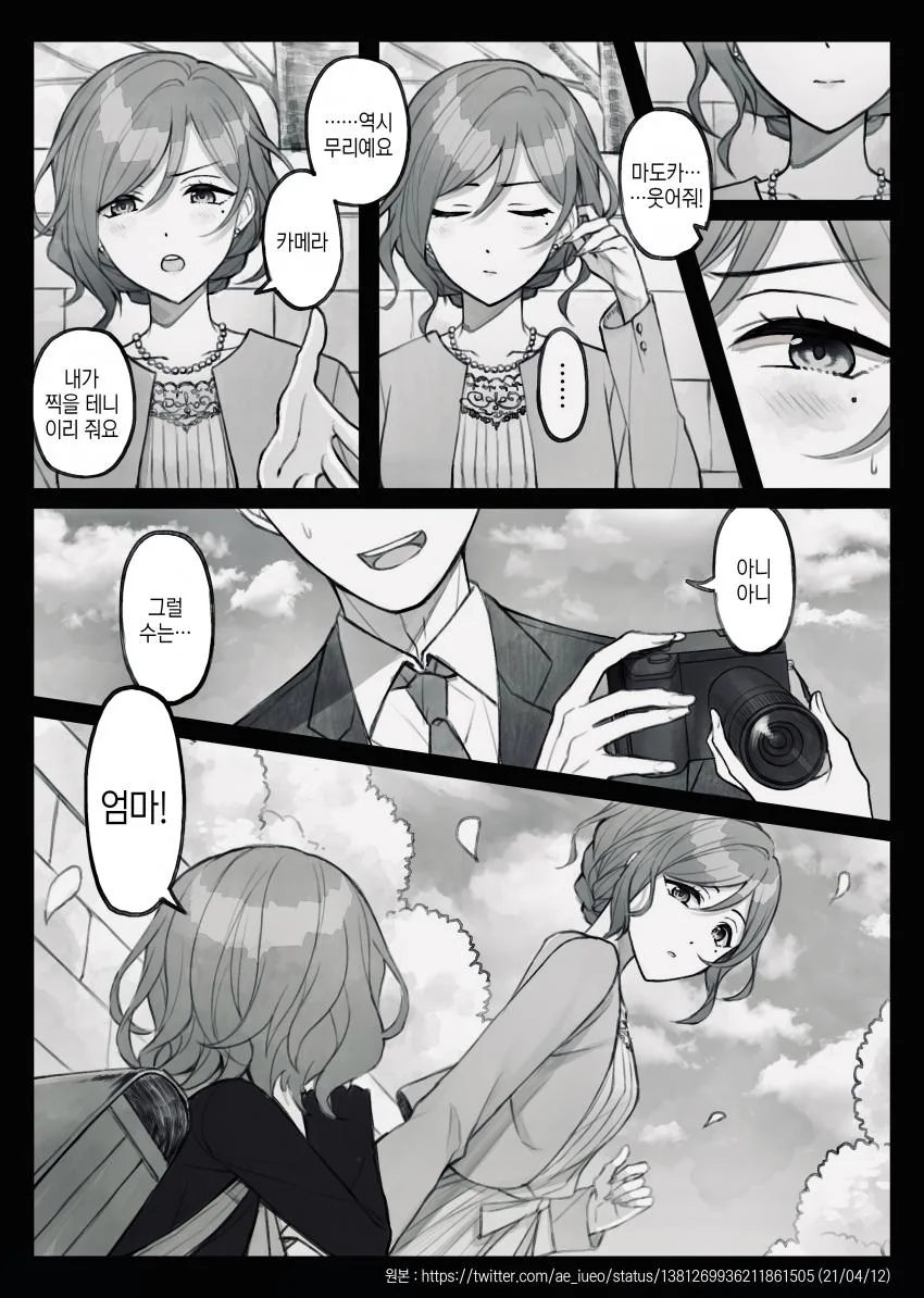 [@] 마도카 만화 모음.manhwa - 이미지 14