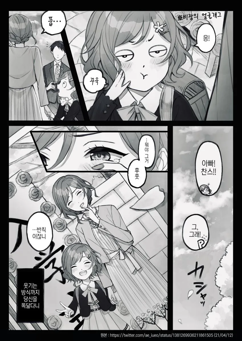 [@] 마도카 만화 모음.manhwa - 이미지 15