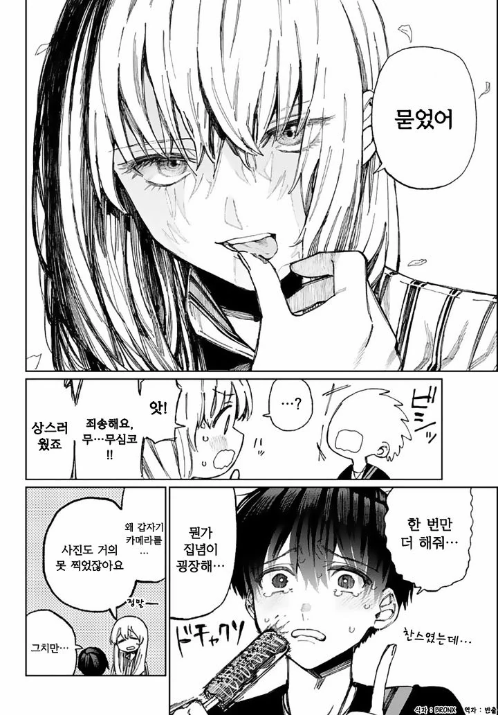 귀여운 것만이 아닌 여자애랑 꽃구경하는 만화 - 이미지 4
