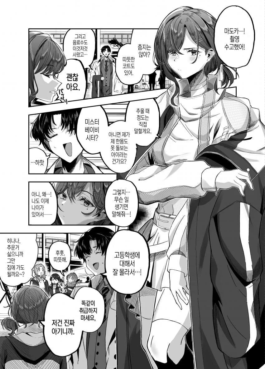 [@] 마도카를 돌보고 싶다