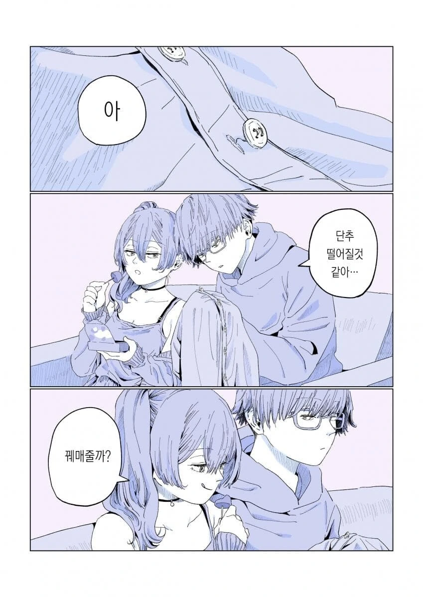 프리렌)위벨의 바느질.manwha