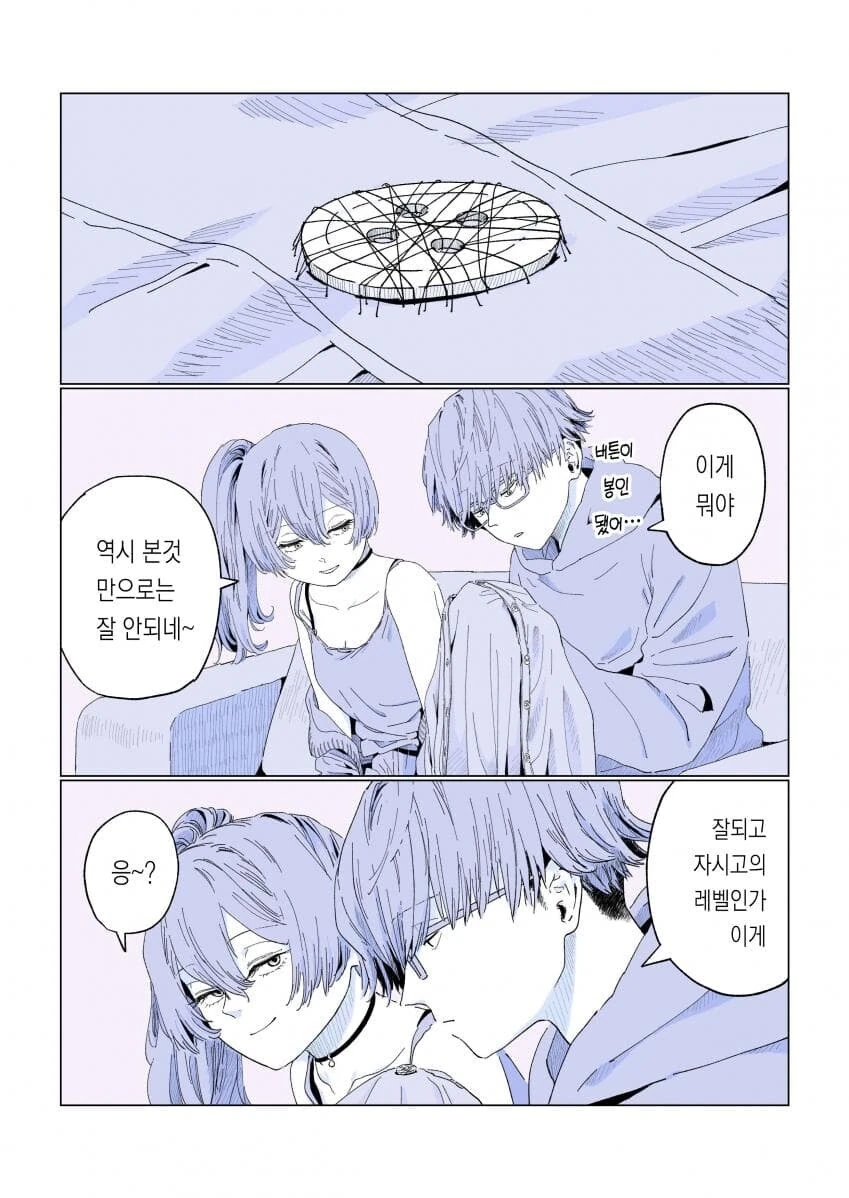 프리렌)위벨의 바느질.manwha - 이미지 3