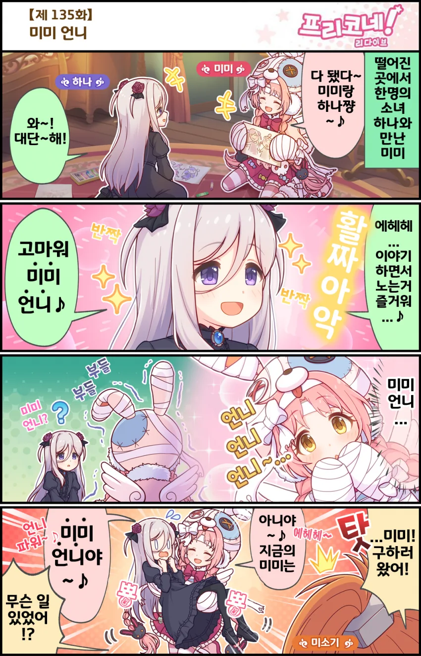 ㄹㄹ레즈덮밥