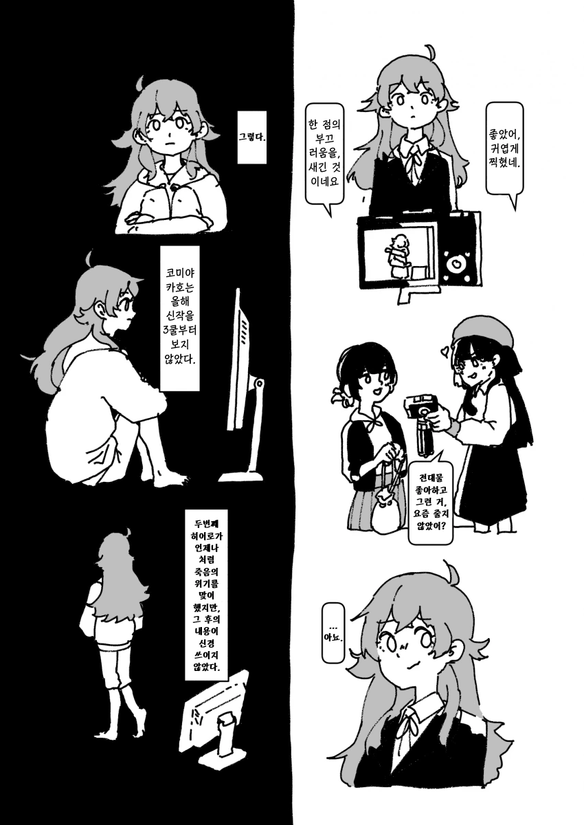 @)코미야 카호의 헤어지는 법.manhwa - 이미지 3