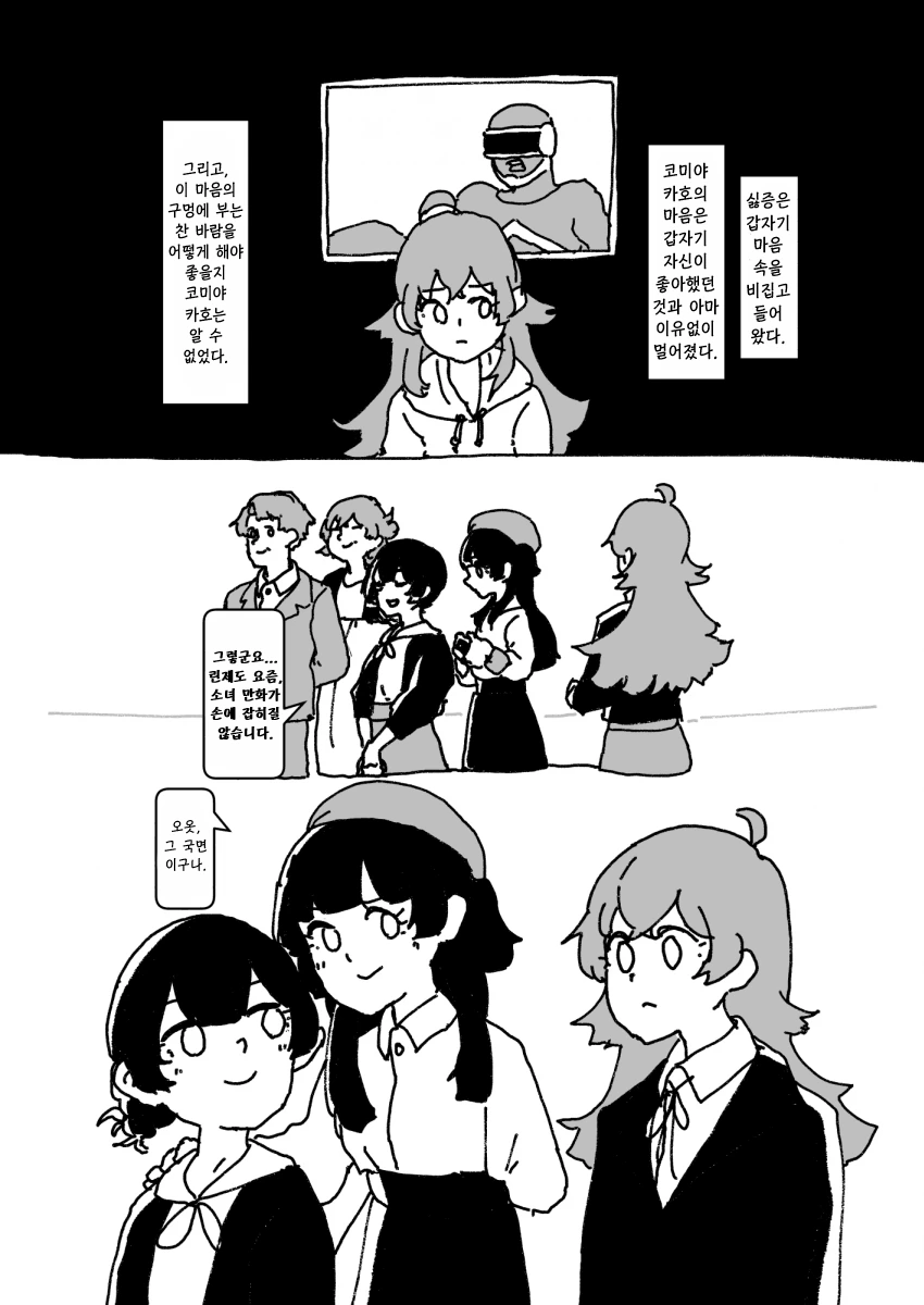 @)코미야 카호의 헤어지는 법.manhwa - 이미지 4