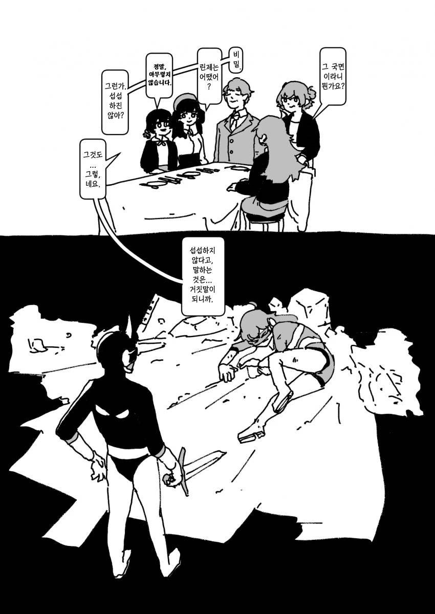 @)코미야 카호의 헤어지는 법.manhwa - 이미지 5