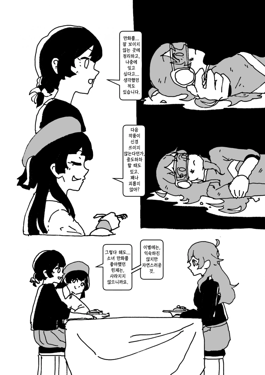 @)코미야 카호의 헤어지는 법.manhwa - 이미지 6