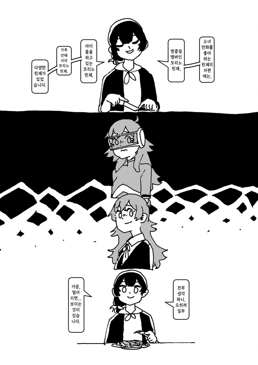 @)코미야 카호의 헤어지는 법.manhwa - 이미지 7