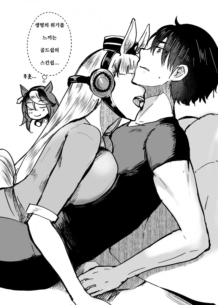 [말딸] 골드쉽과 트레이너 1컷 모음.manhwa - 이미지 5