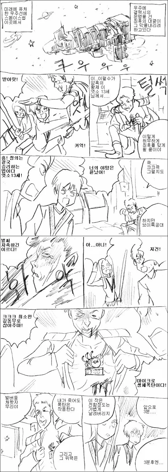크크킄...너희 둘중에 한명만 살아남을 수 있다..!!.m