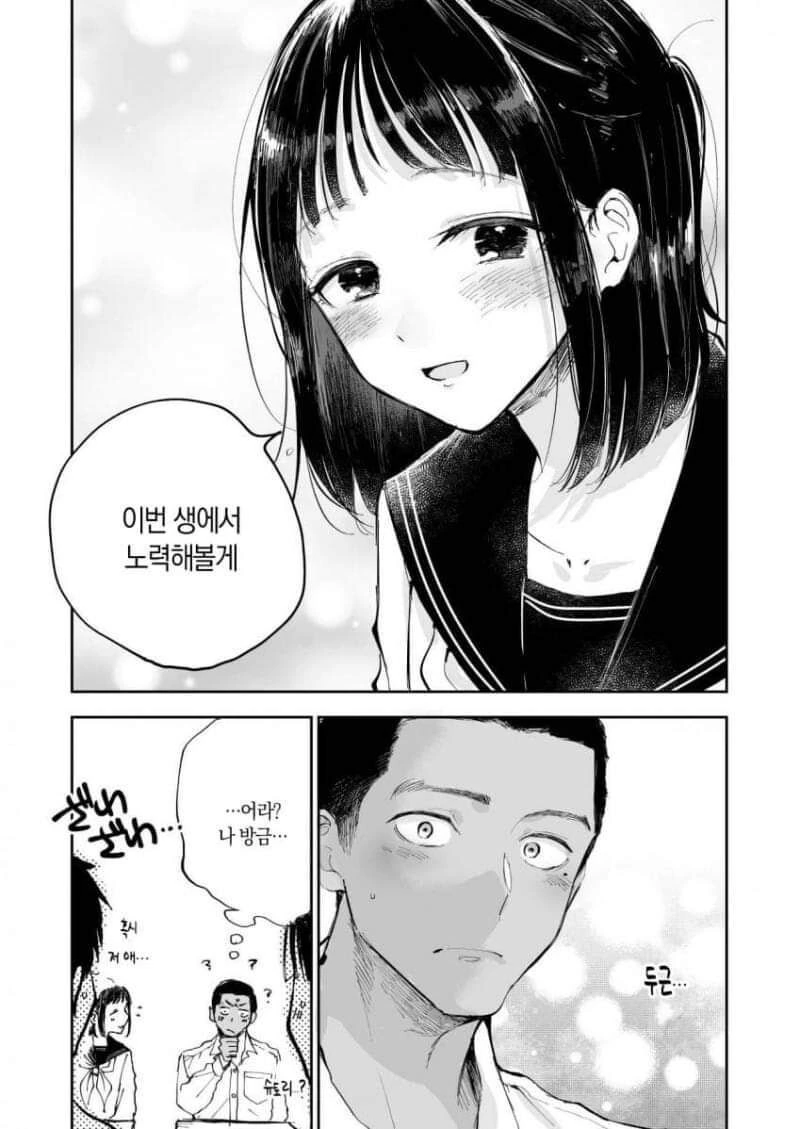 호모) 소꿉친구가 고백하는 만화 - 이미지 8