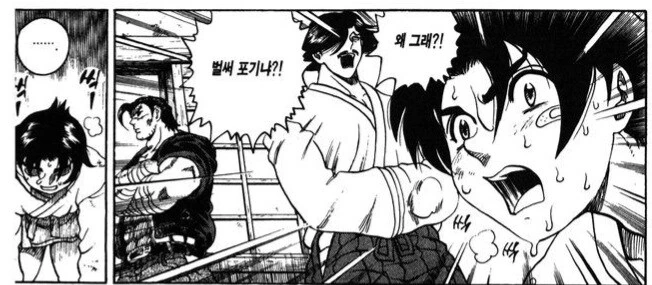 켄이치)양산박 스승들이 켄이치를 진심으로 아끼는 이유.manga