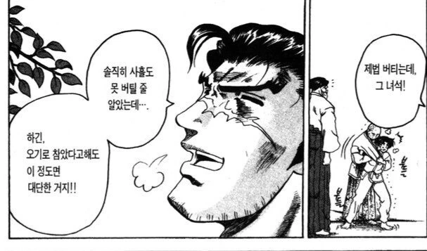 켄이치)양산박 스승들이 켄이치를 진심으로 아끼는 이유.manga - 이미지 3