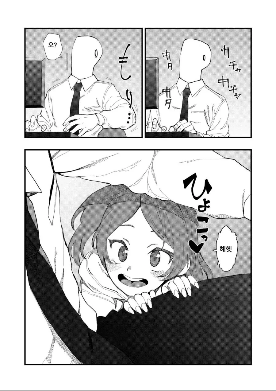 @) 타마키가 애교부리는 만화