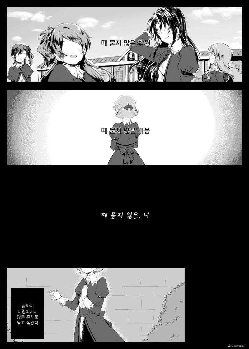 @,백합) 레이아카 학원 만화 - 이미지 2