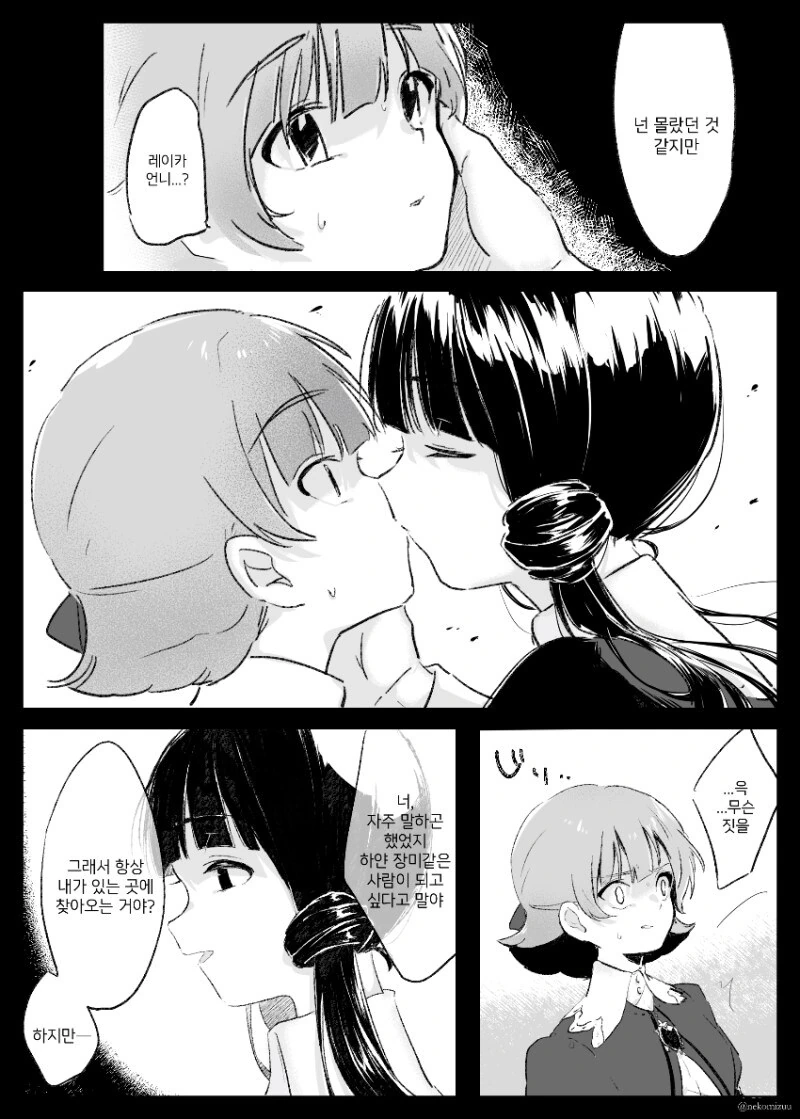 @,백합) 레이아카 학원 만화 - 이미지 5